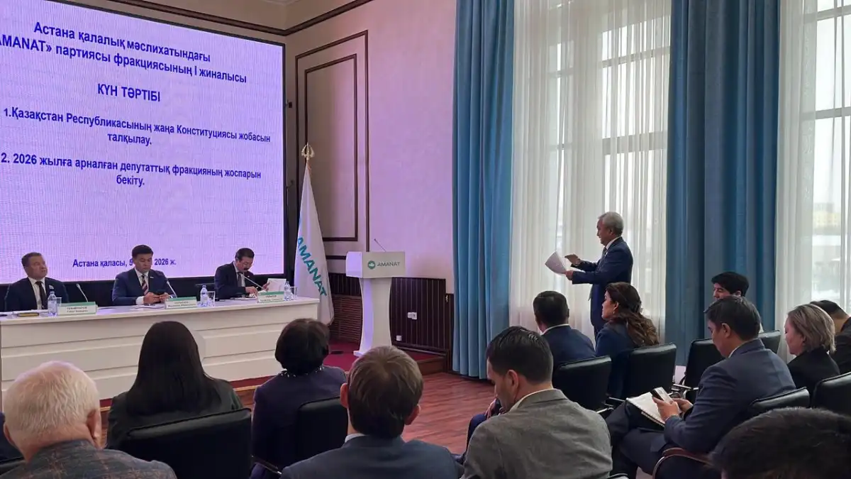 Проект новой Конституции и планы работы депутатской фракции на 2026 год обсудили в Астане