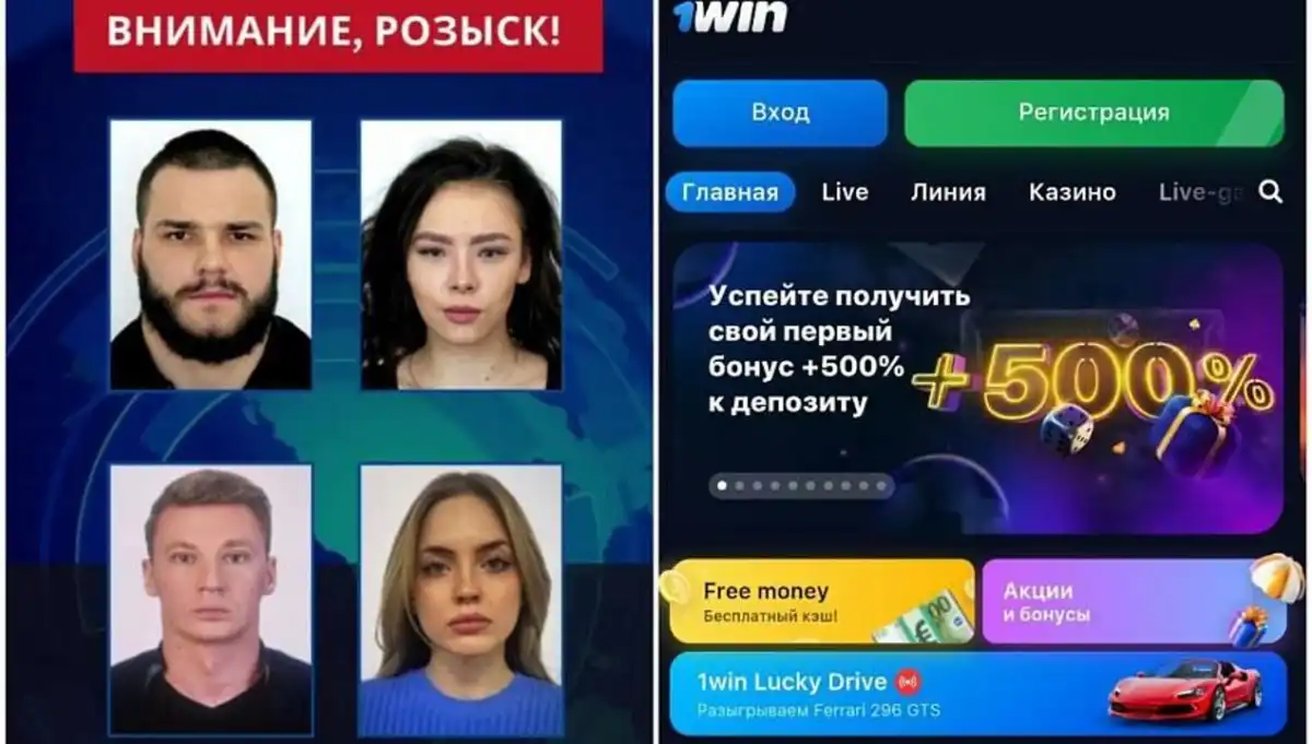 Новые детали расследования дела интернет-казино 1Win озвучило АФМ