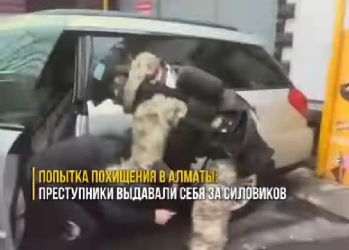 Мужчину пытались похитить в Алматы: полиция показала эксклюзивные кадры плана «Перехват»