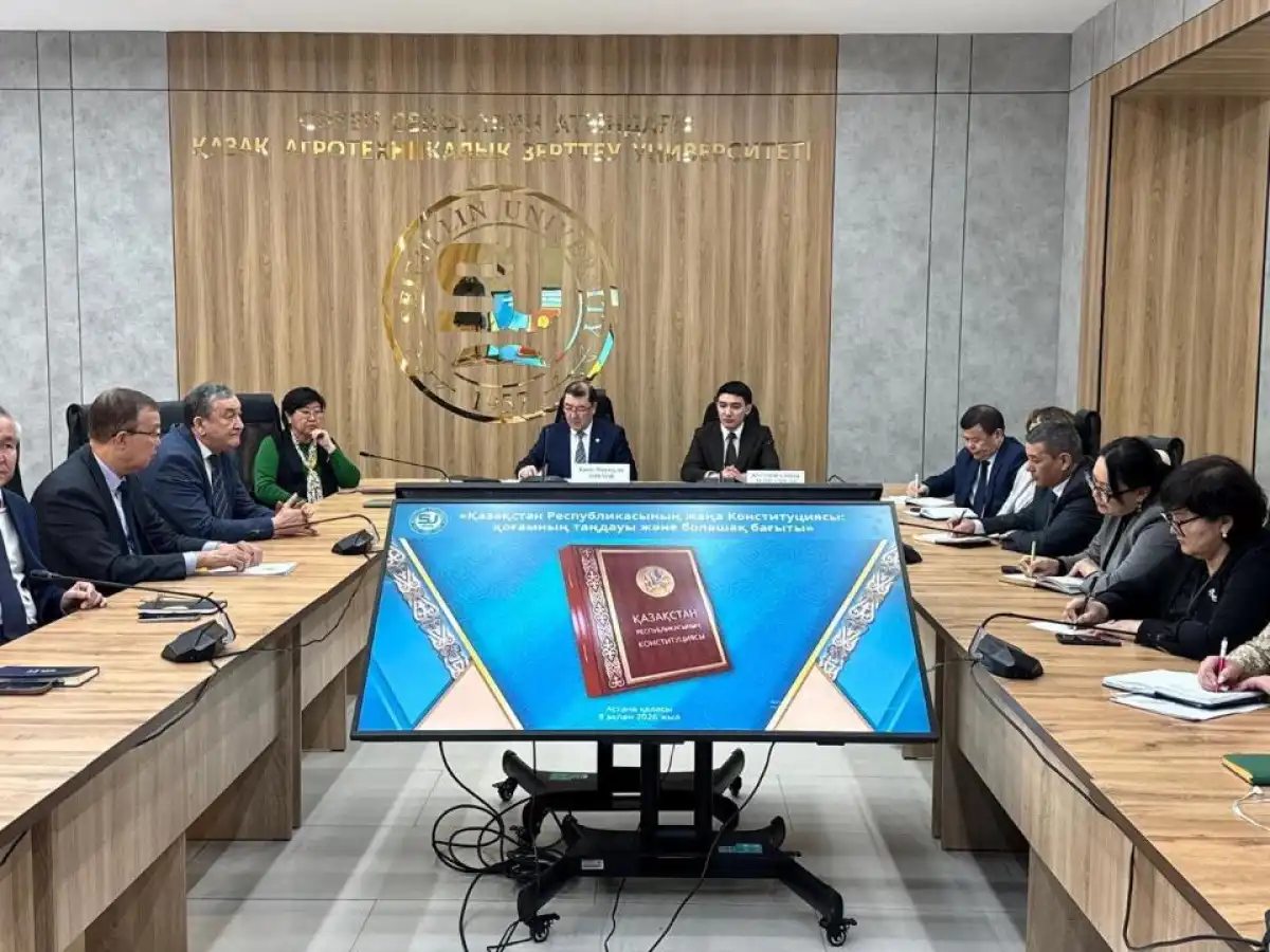 Проект новой Конституции обсудили в агротехническом университете Астаны