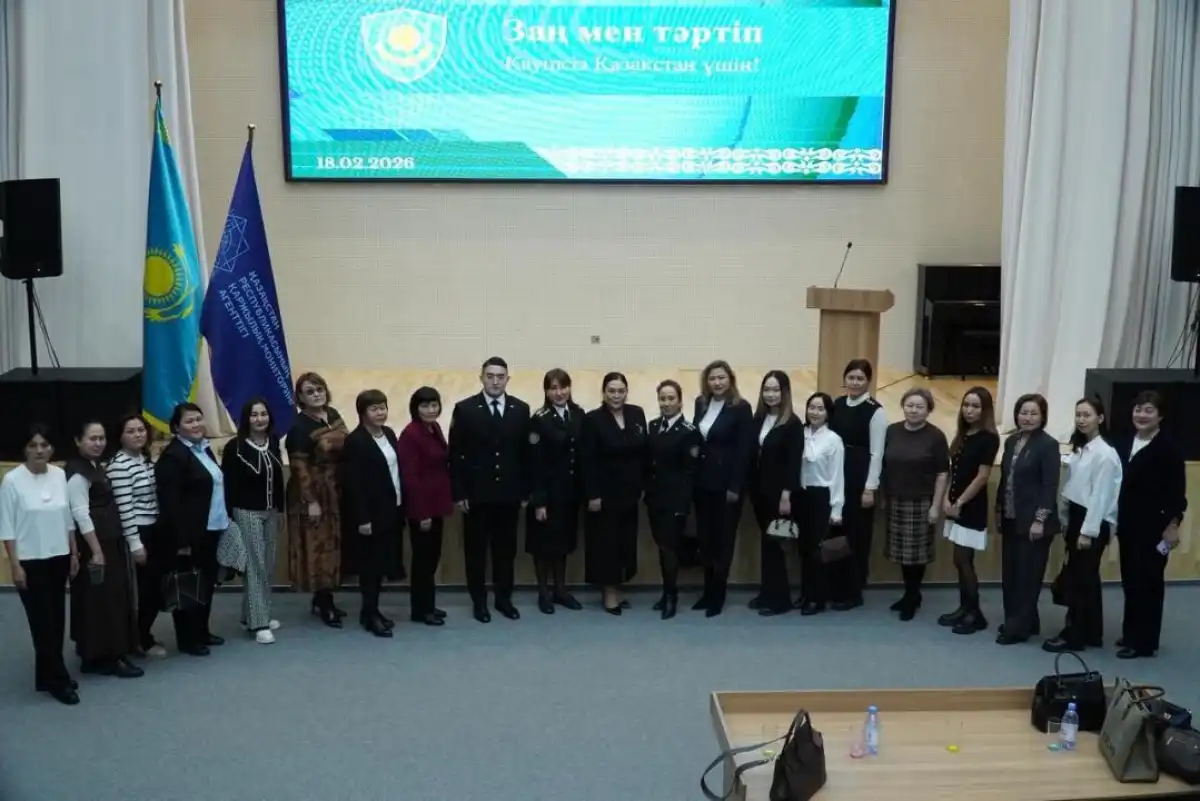 «Закон и порядок»: в Астане прошел форум на тему финансовой и цифровой безопасности