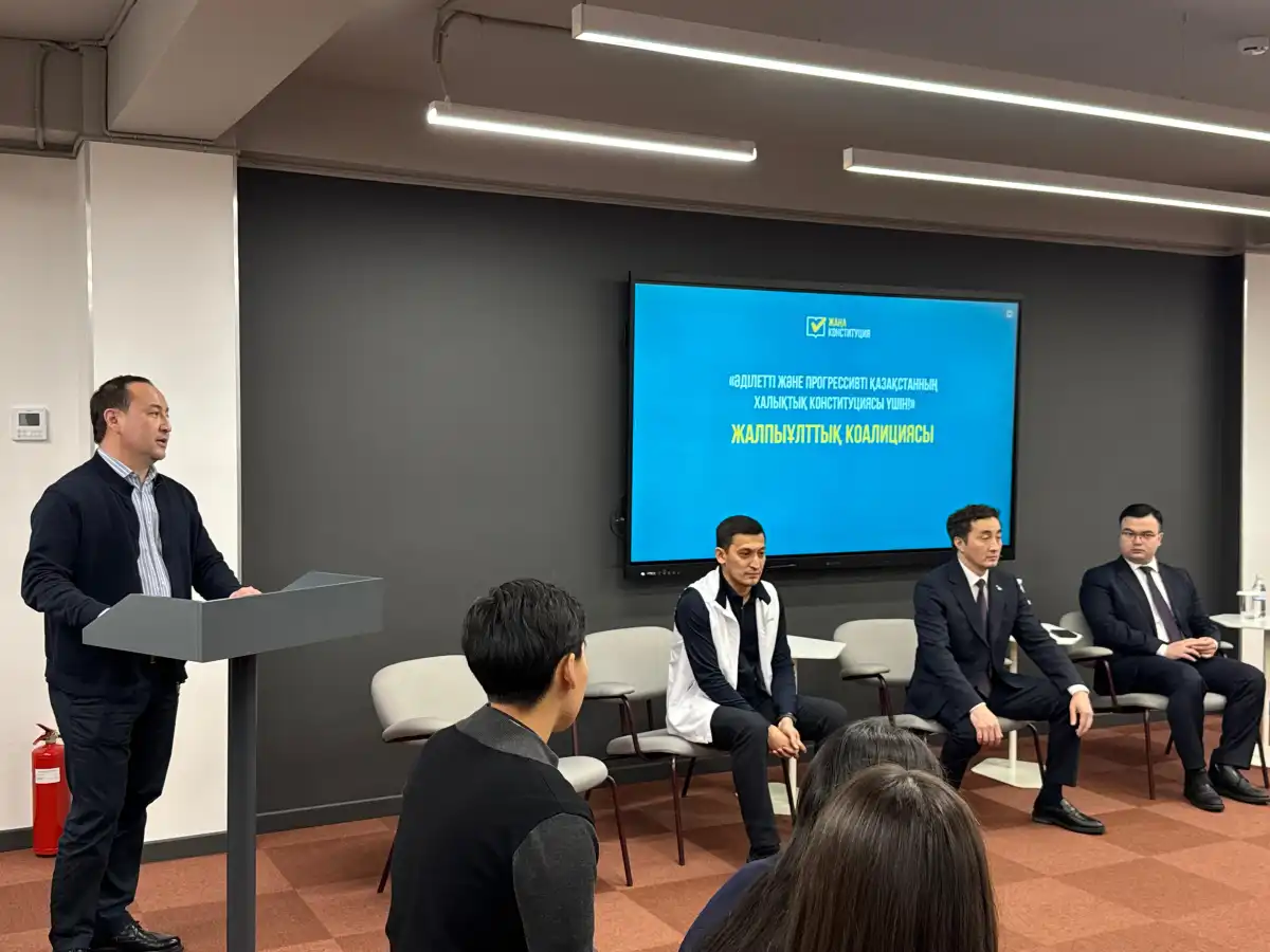 В Астане прошла диалоговая площадка по обсуждению проекта новой Конституции