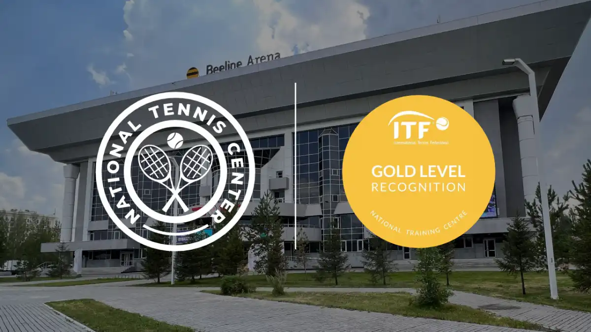 Национальный теннисный центр Казахстана получил золотой статус ITF