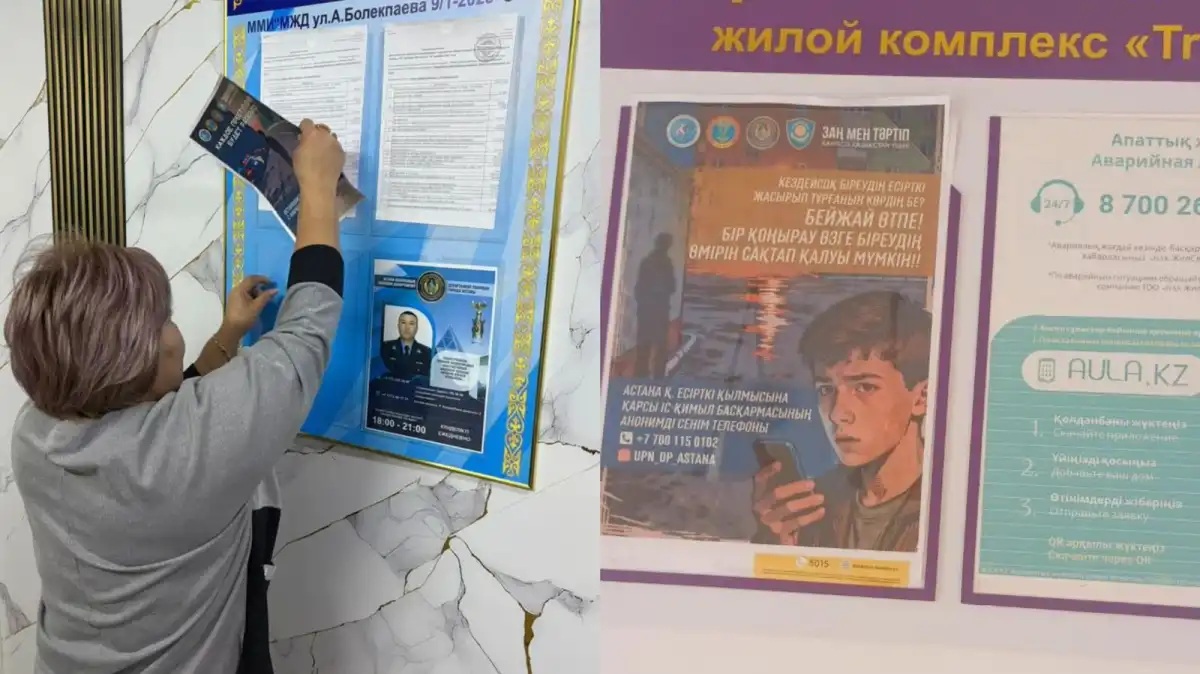 В столичных подъездах появились антинаркотические памятки