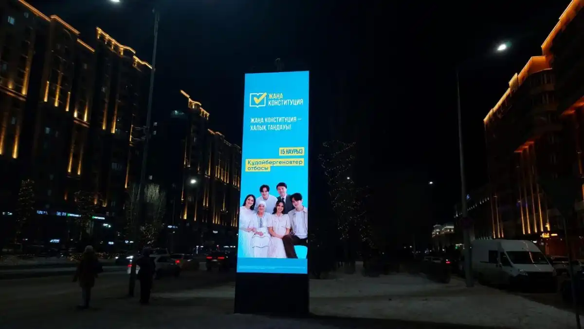 В Казахстане продолжается масштабная агитационная кампания в поддержку новой Конституции