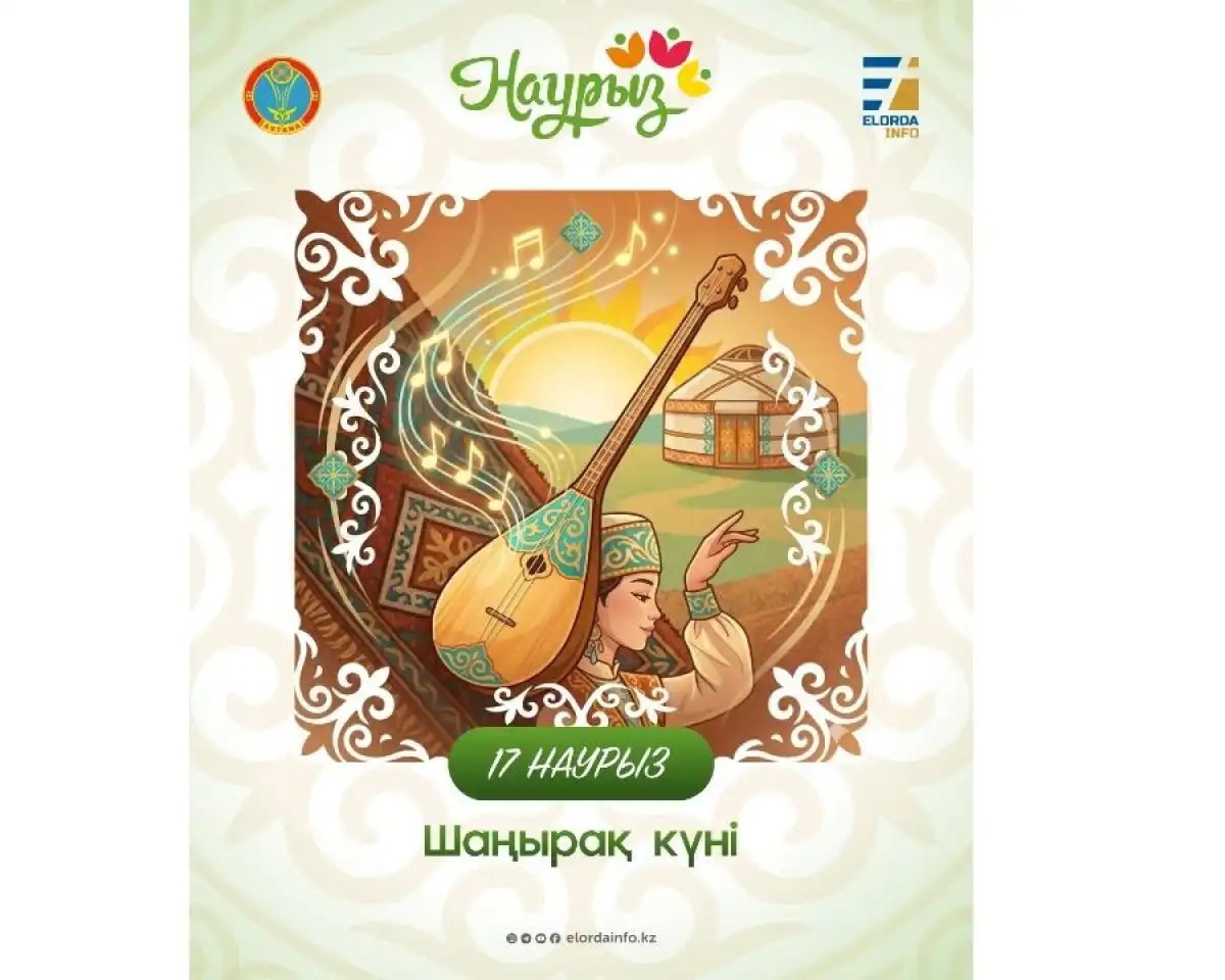 Наурызнама: какие мероприятия пройдут в Астане в День семьи