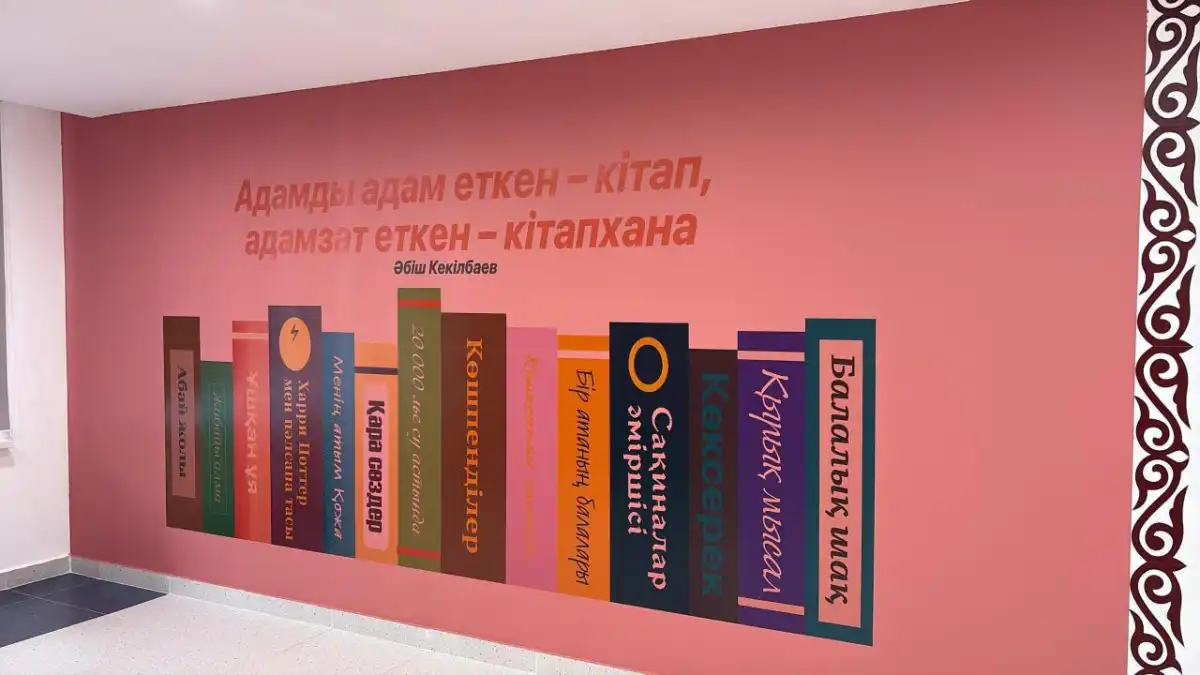 В казахстанских школах внедряют единый дизайн-код