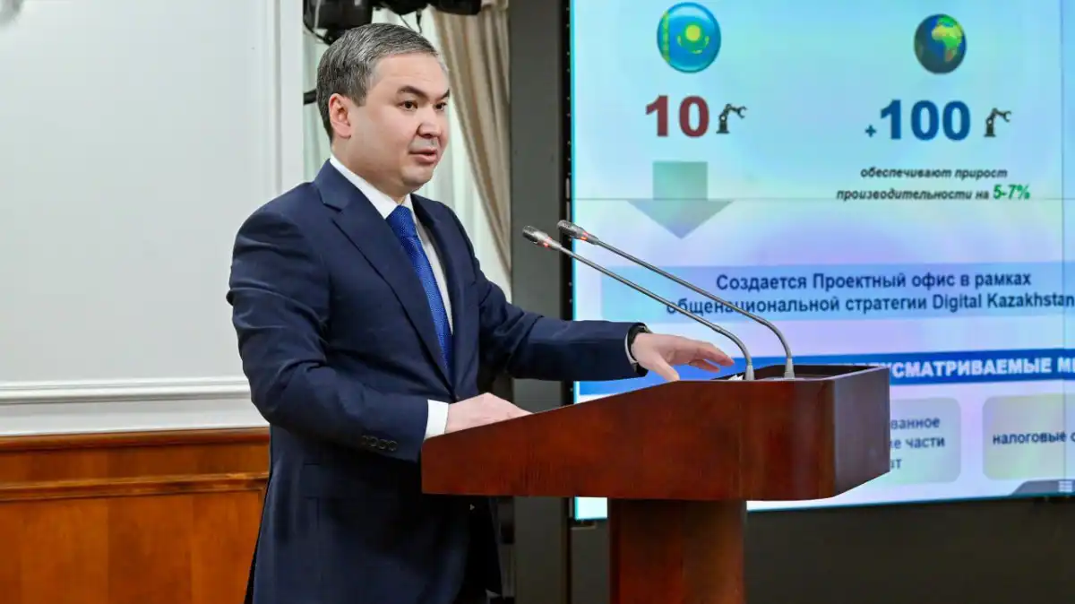 Проектный офис по роботизации отраслей экономики создадут в Казахстане