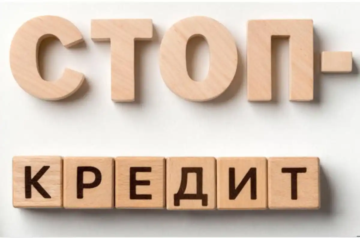 Свыше 5 млн казахстанцев запретили себе брать кредиты