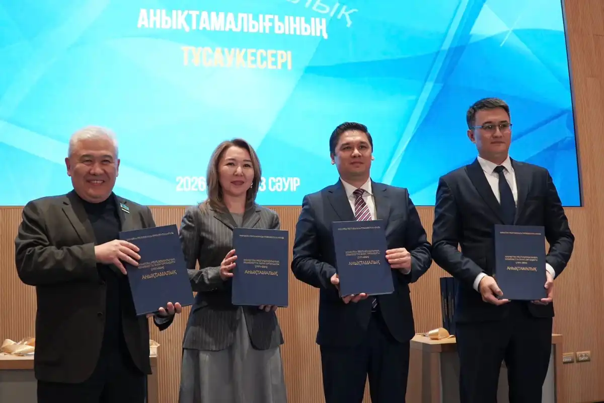 Архив Президента РК презентовал уникальный справочник о системе государственной власти Казахстана