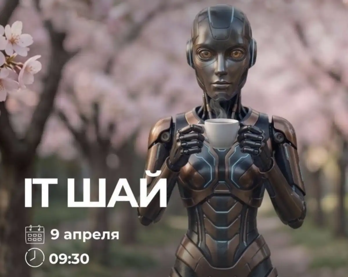 В Кокшетау пройдет IT-встреча для женщин