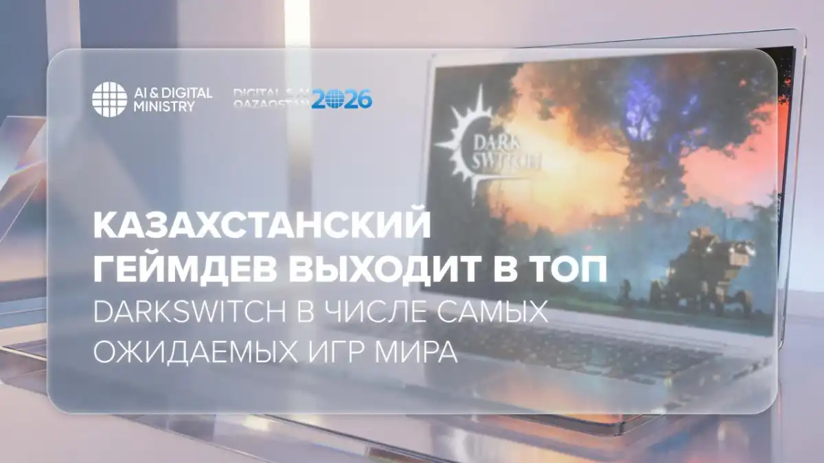 Казахстанская игра становится мировым хитом