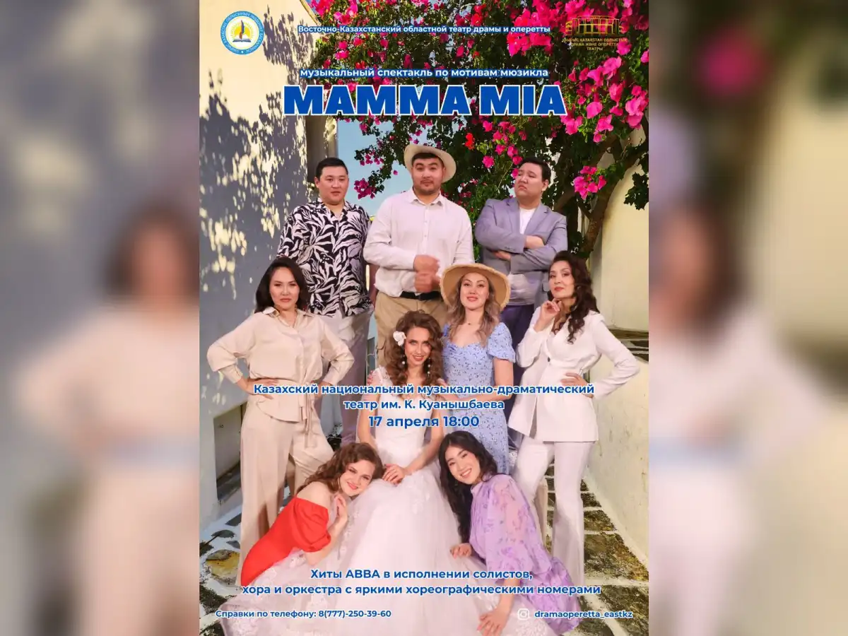В Астане покажут мюзикл «Mamma Mia!»