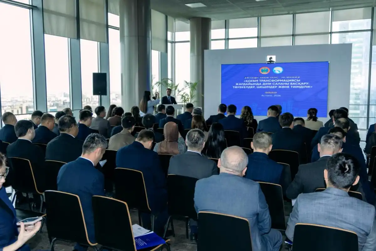 В Астане обсудили управление религиозной сферой в условиях трансформации общества