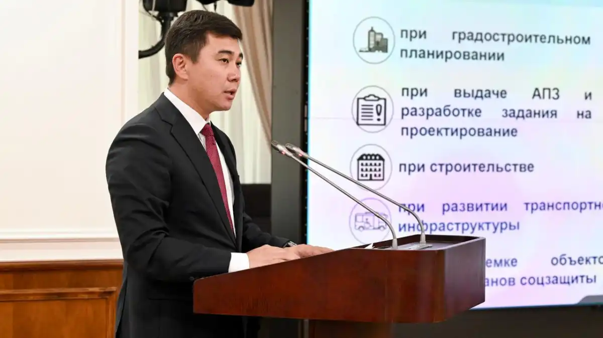 В Казахстане усиливают контроль за доступной средой