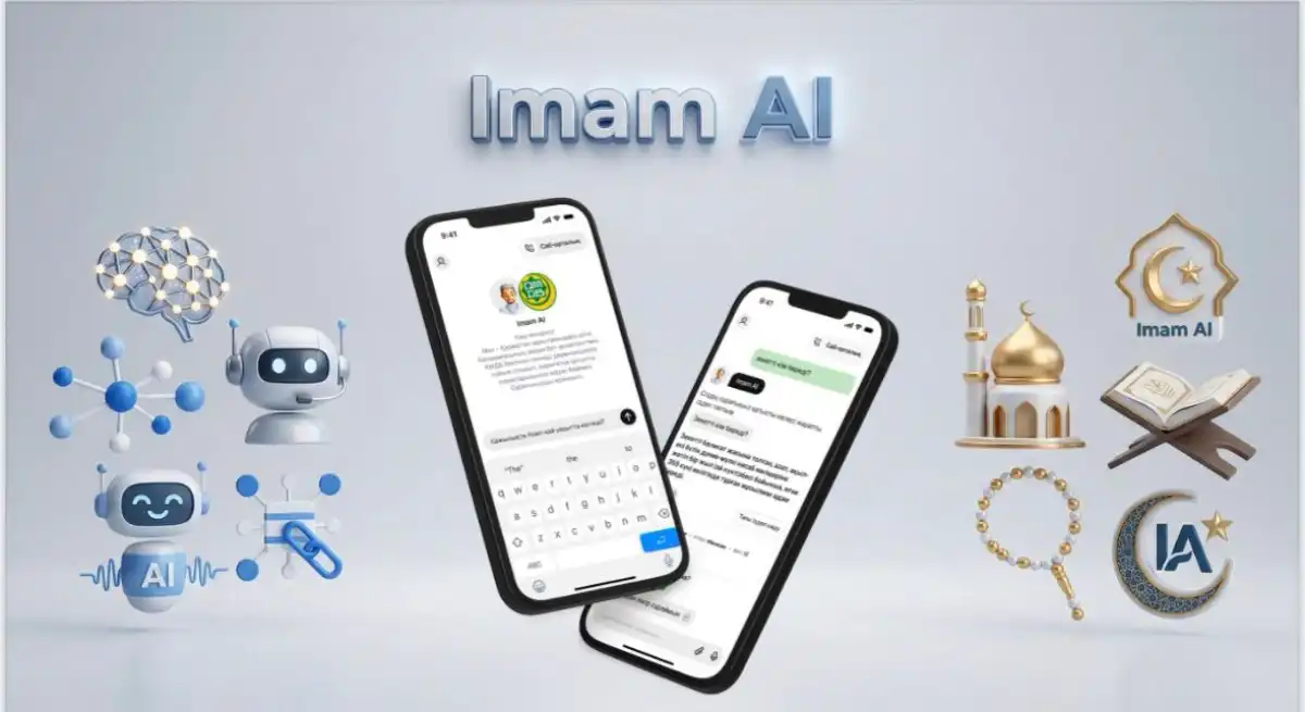 ИИ-имама запустят в Казахстане