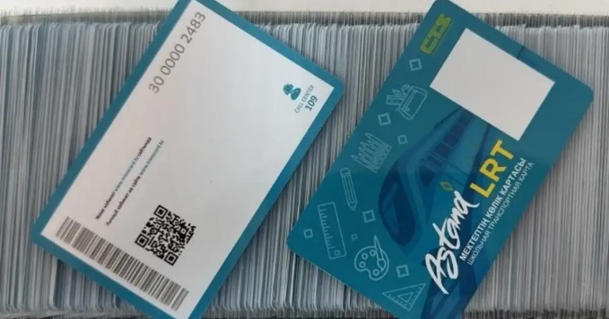 С 28 апреля в Астане стартует прием онлайн-заявок на именные карты LRT