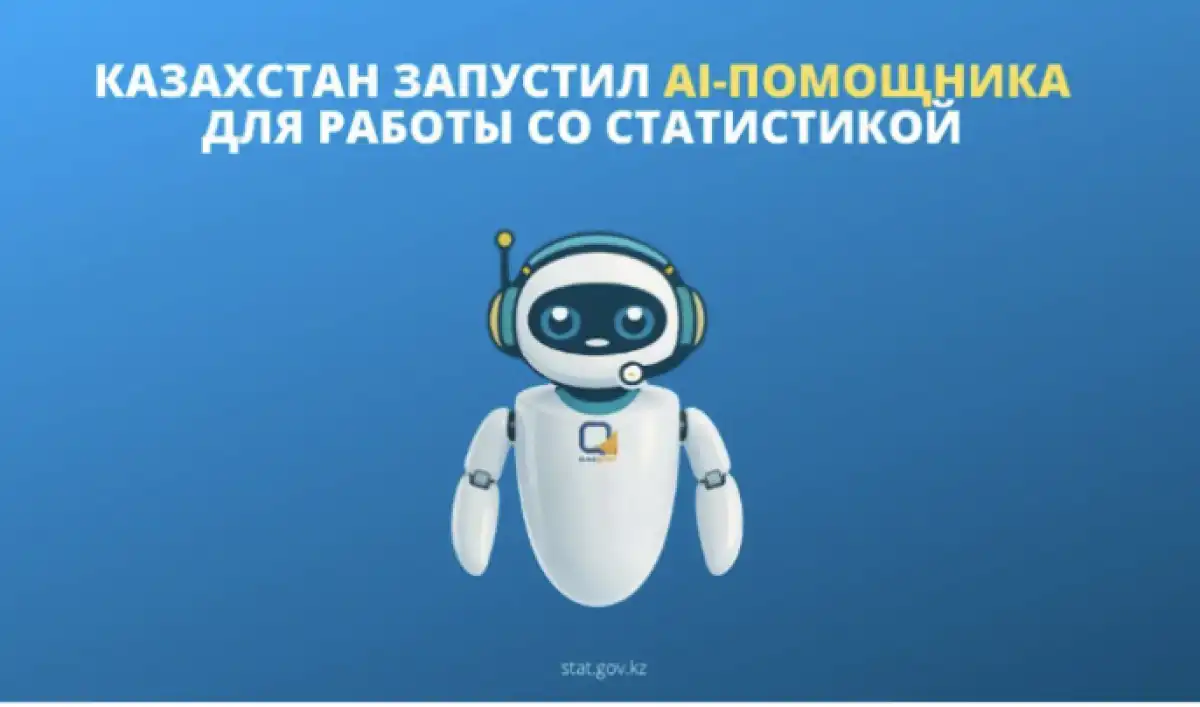 В Казахстане запустили виртуального помощника AI Stat для работы со статистикой