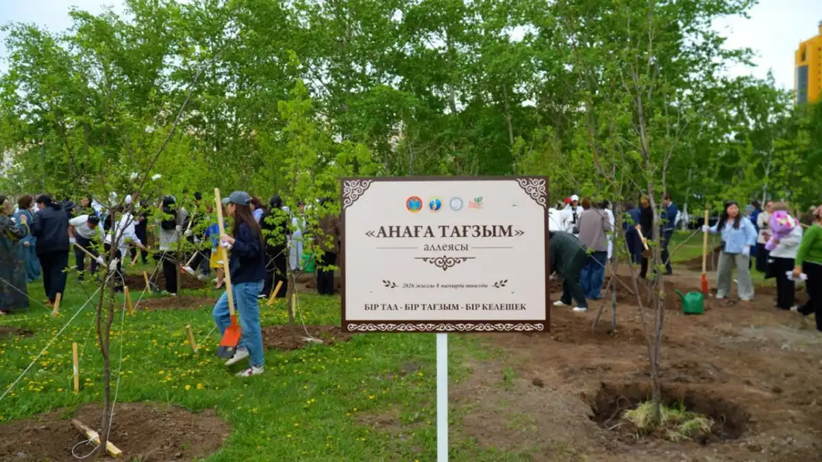 В Астане открылась аллея «Анаға тағзым»