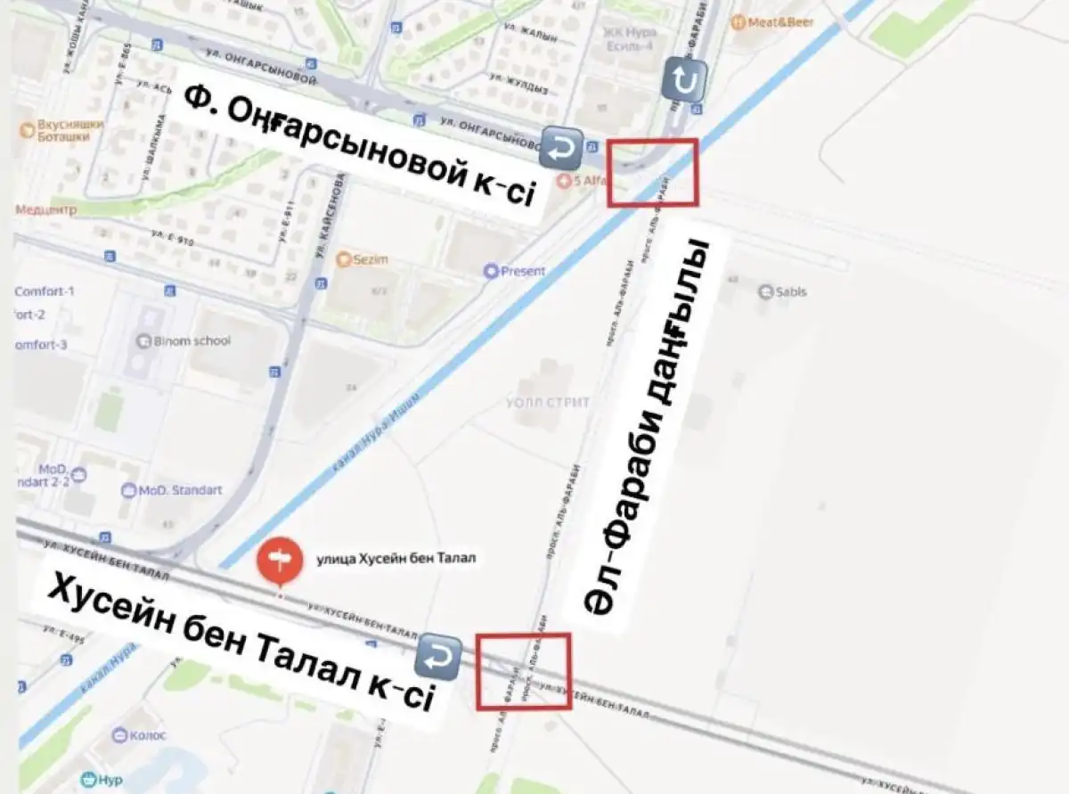 В Астане часть проспекта Аль-Фараби закроют на ремонт