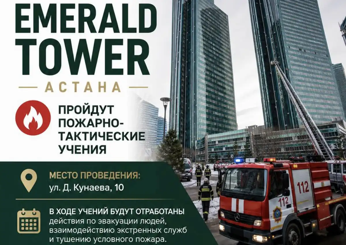 В бизнес-центре столицы проведут пожарно-тактические учения