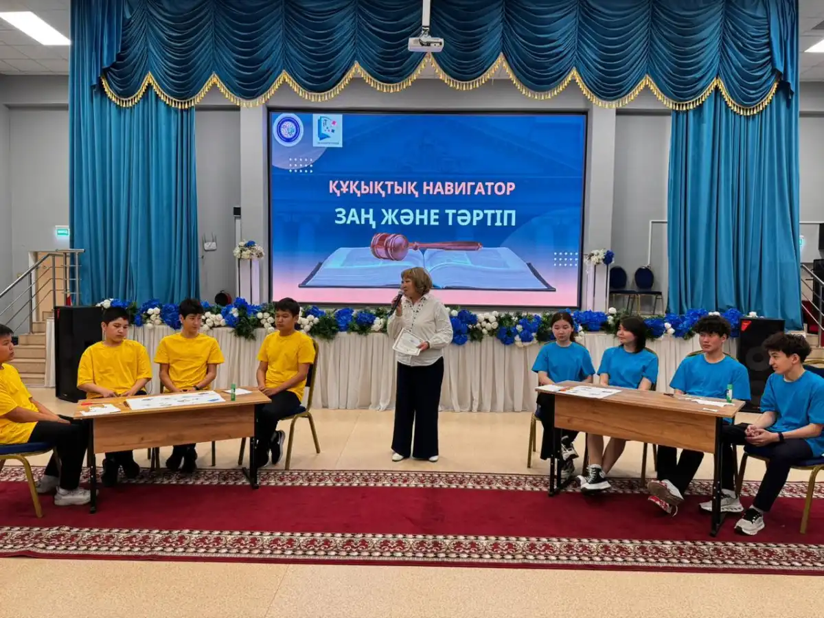 «Правовой навигатор»: в Астане для школьников провели квест-игру