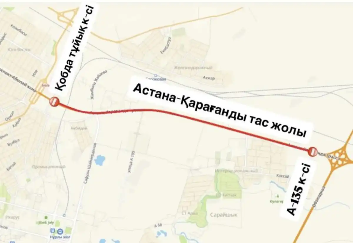 Участок трассы Астана - Караганда частично закроют на ремонт