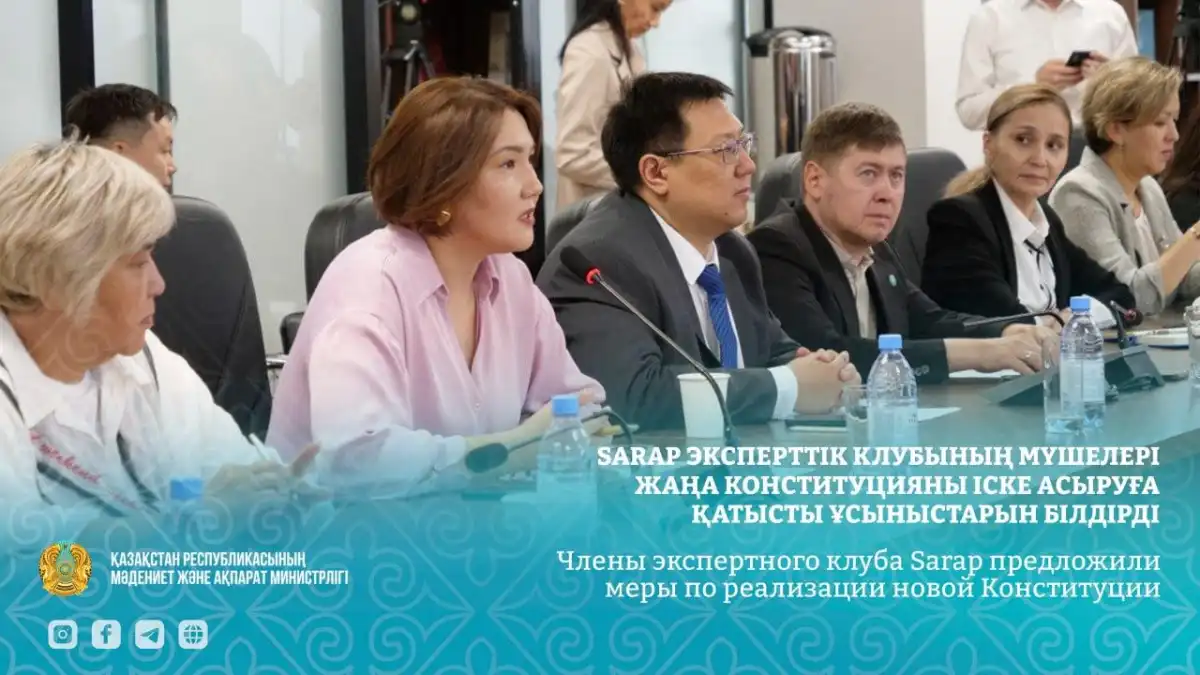 Члены экспертного клуба Sarap предложили меры по реализации новой Конституции