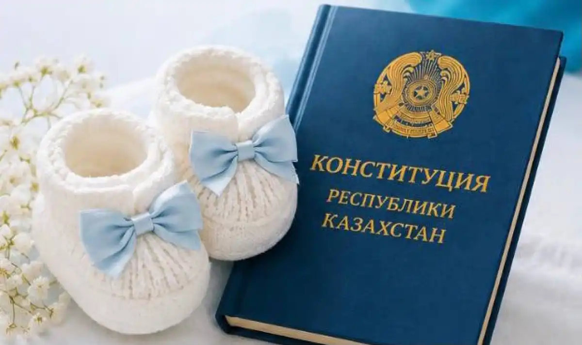 В день вступления в силу Новой Конституции в Казахстане родились 857 детей