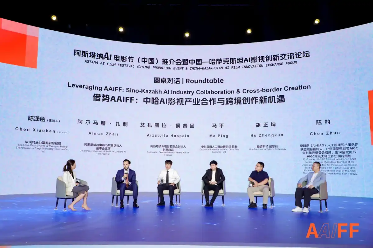 Китай стал официальным партнером Astana AI Film Festival
