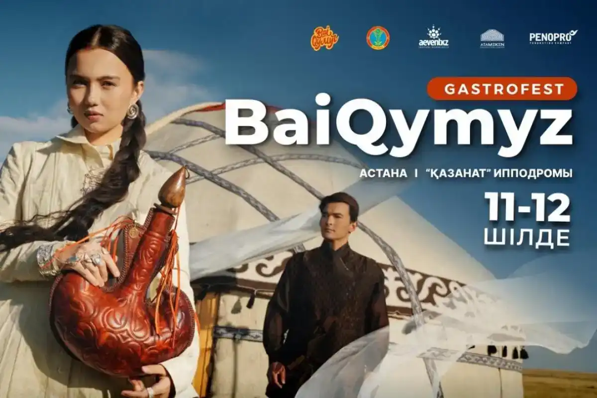 Астанчан попросили добираться на гастрофестиваль BaiQymyz автобусами