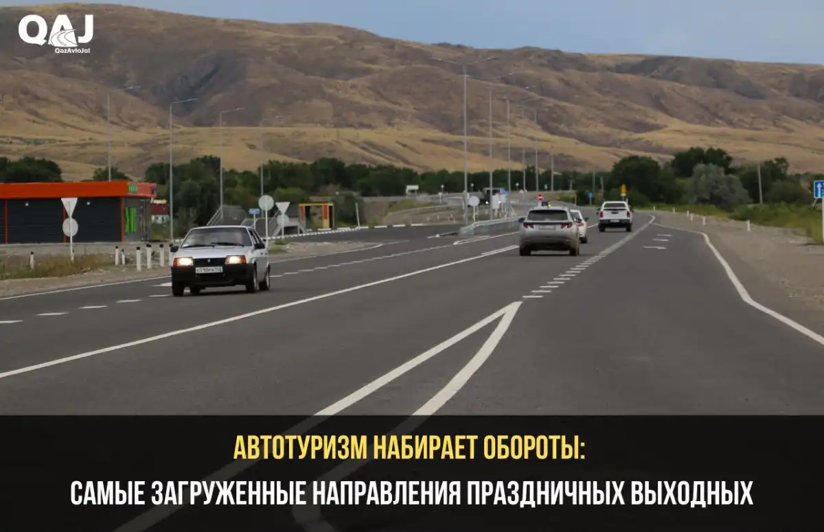 Более 3,9 млн проездов: какие направления стали самыми популярными в праздничные выходные