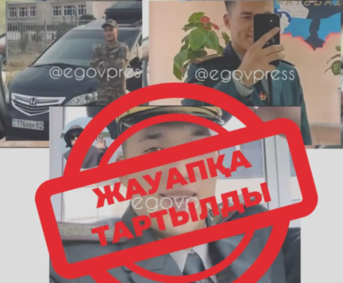 Мужчину, выдававшего себя за военнослужащего, оштрафовали в Казахстане