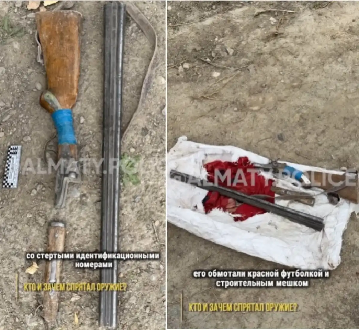 Ружье выбросили на свалку в Алматы – ВИДЕО