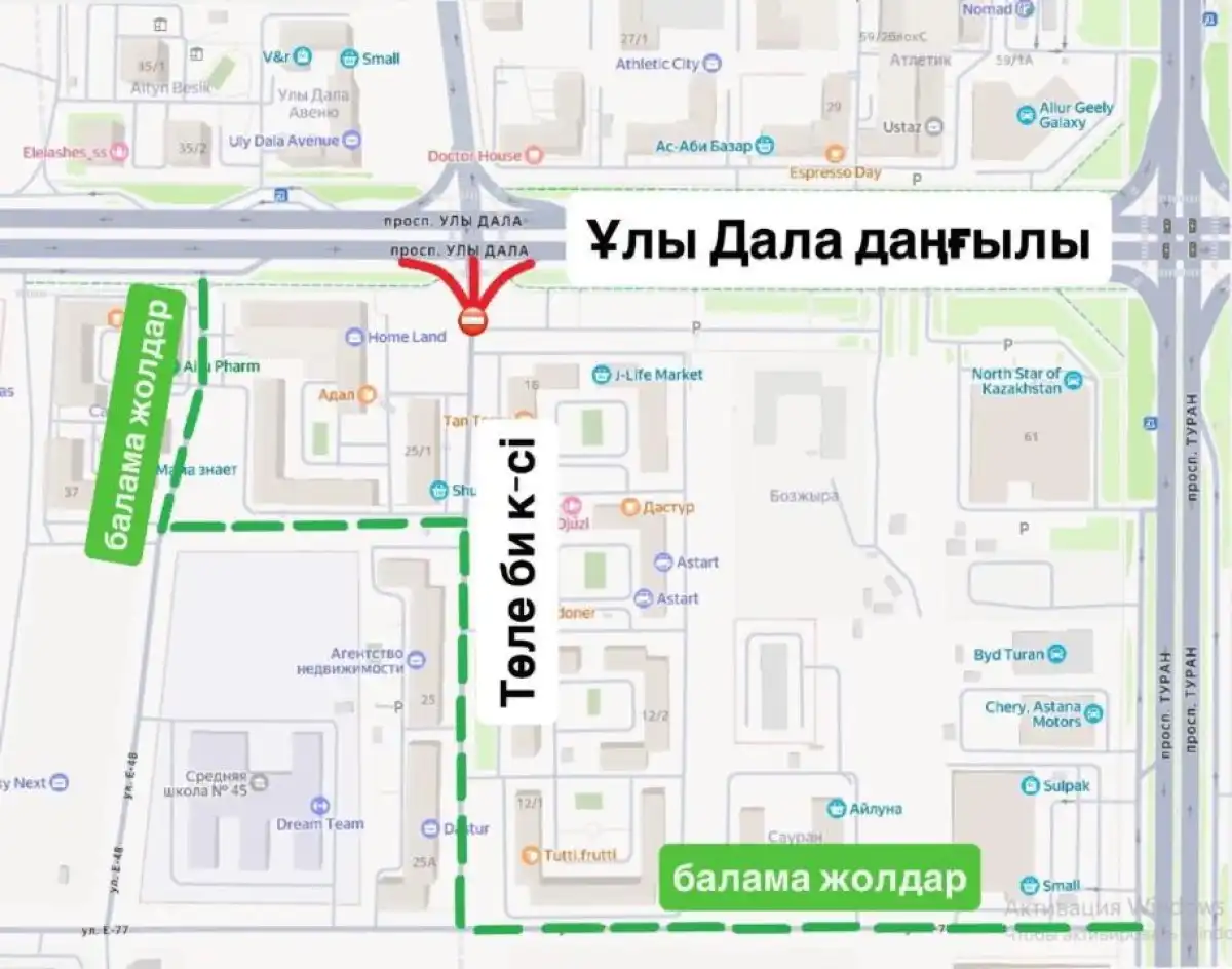 Пересечение Улы Дала и Толе би полностью перекроют в Астане