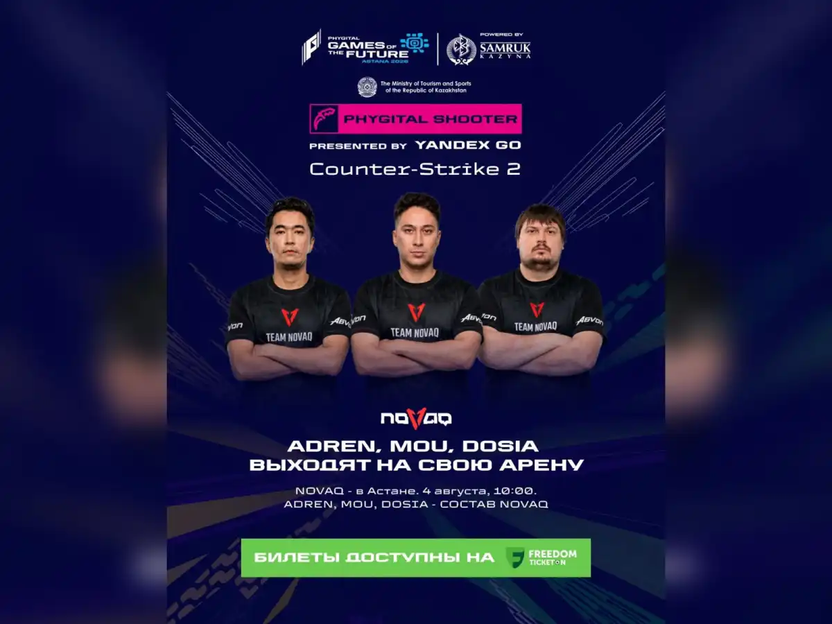 Легенды Counter-Strike 2 выступят на турнире в Астане