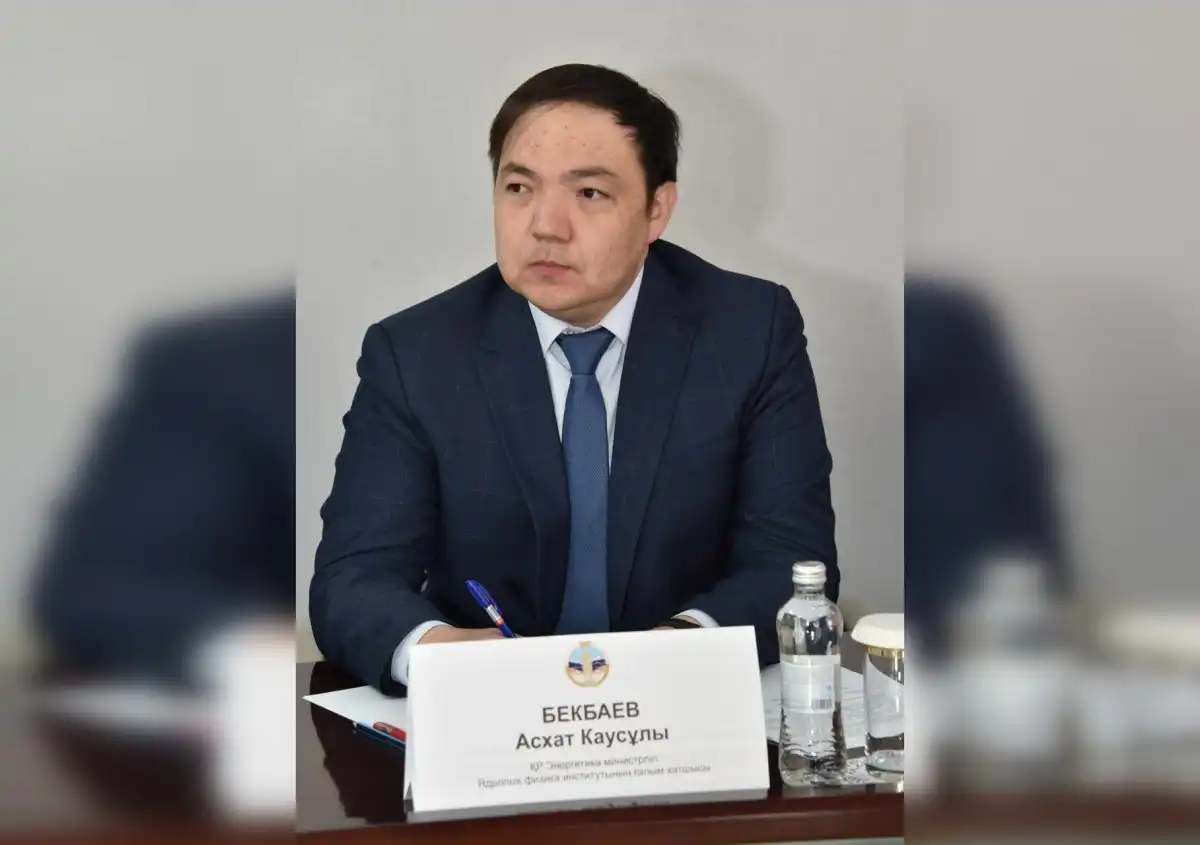 Асхат Бекбаев: ИЯФ – кузница кадров для атомной отрасли Казахстана
