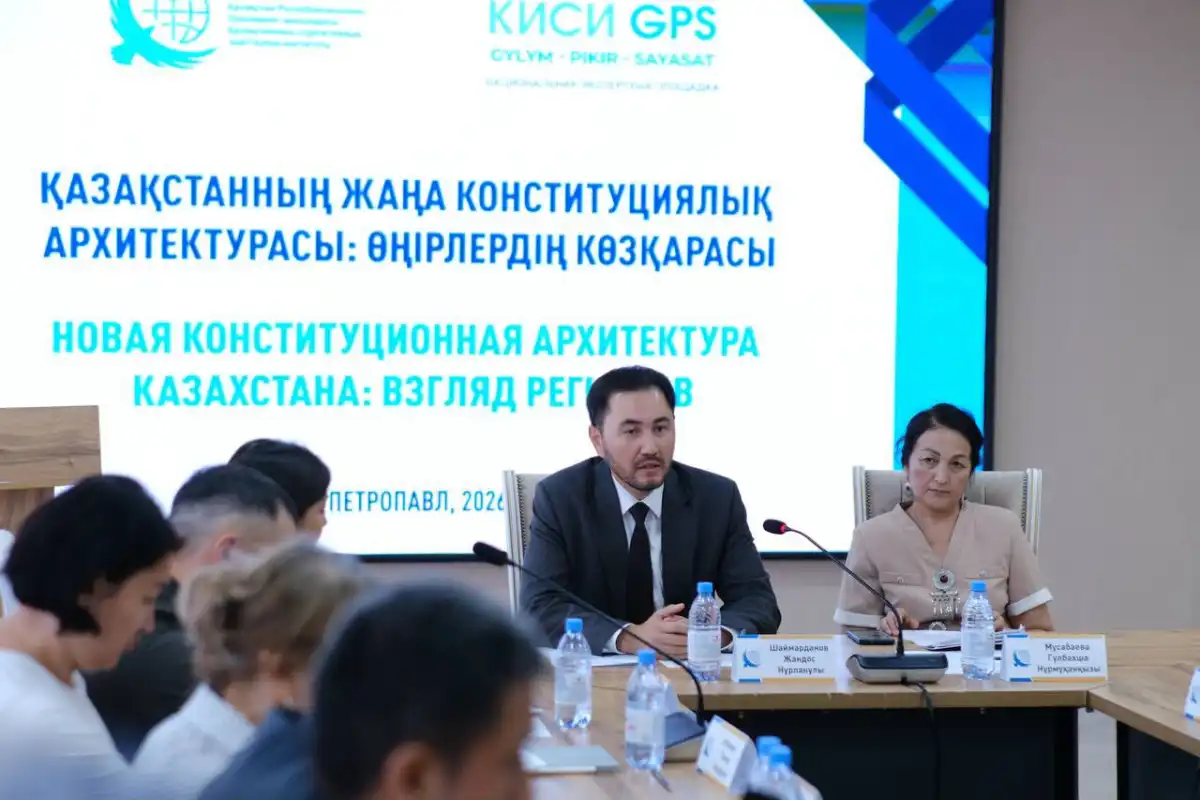 Роль регионов в реализации новой Конституции обсудили в Петропавловске