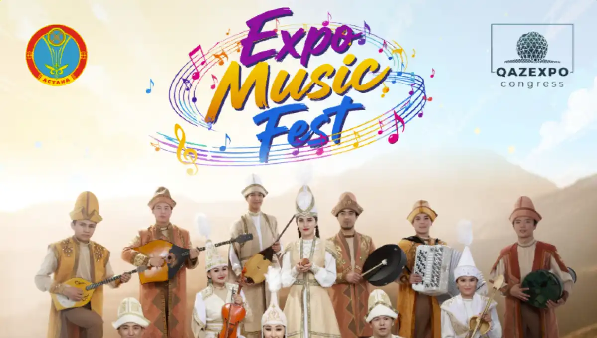 В Астане стартует сезон бесплатных концертов Expo Music Fest