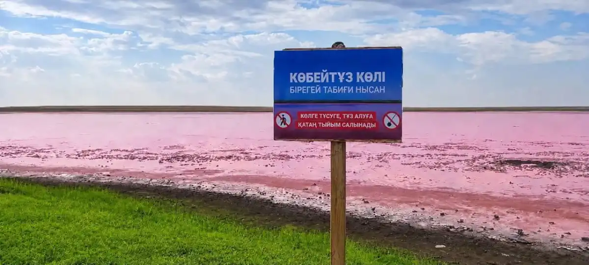 У озера Кобейтуз оборудуют парковку и смотровую площадку
