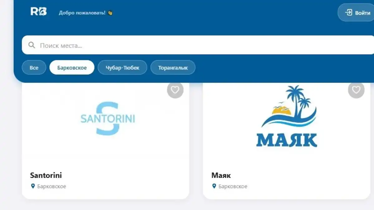 Для туристов запустили единую онлайн-платформу с арендой жилья и базами отдыха на Балхаше