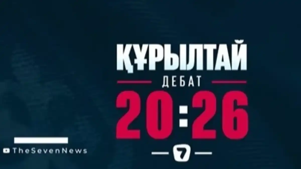 Дебаты с участием 7 политических партий пройдут сегодня в 20:26 на Седьмом канале