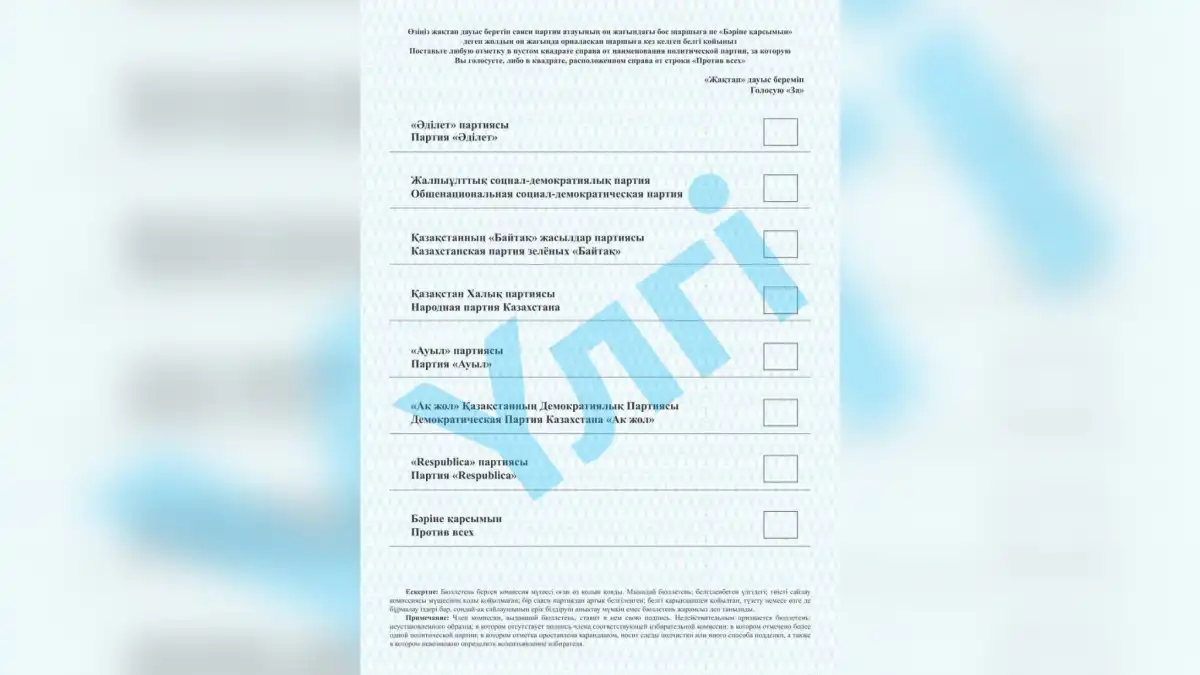 Как правильно заполнить бюллетень на выборах депутатов Курултая