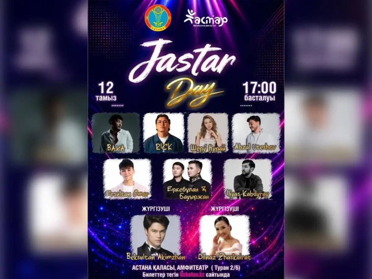 Open air фестиваль JASTAR DAY состоится в Астане в День молодежи