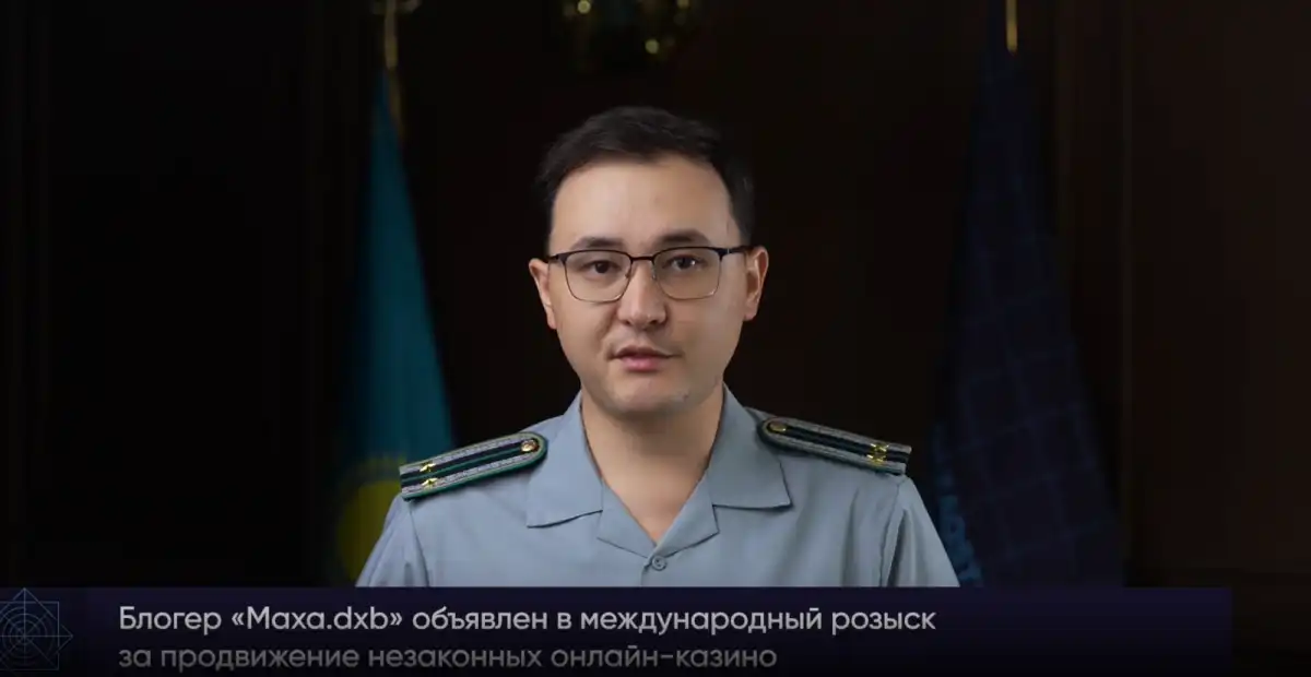 АФМ объявило в розыск известного блогера по подозрению в продвижении незаконных интернет-казино
