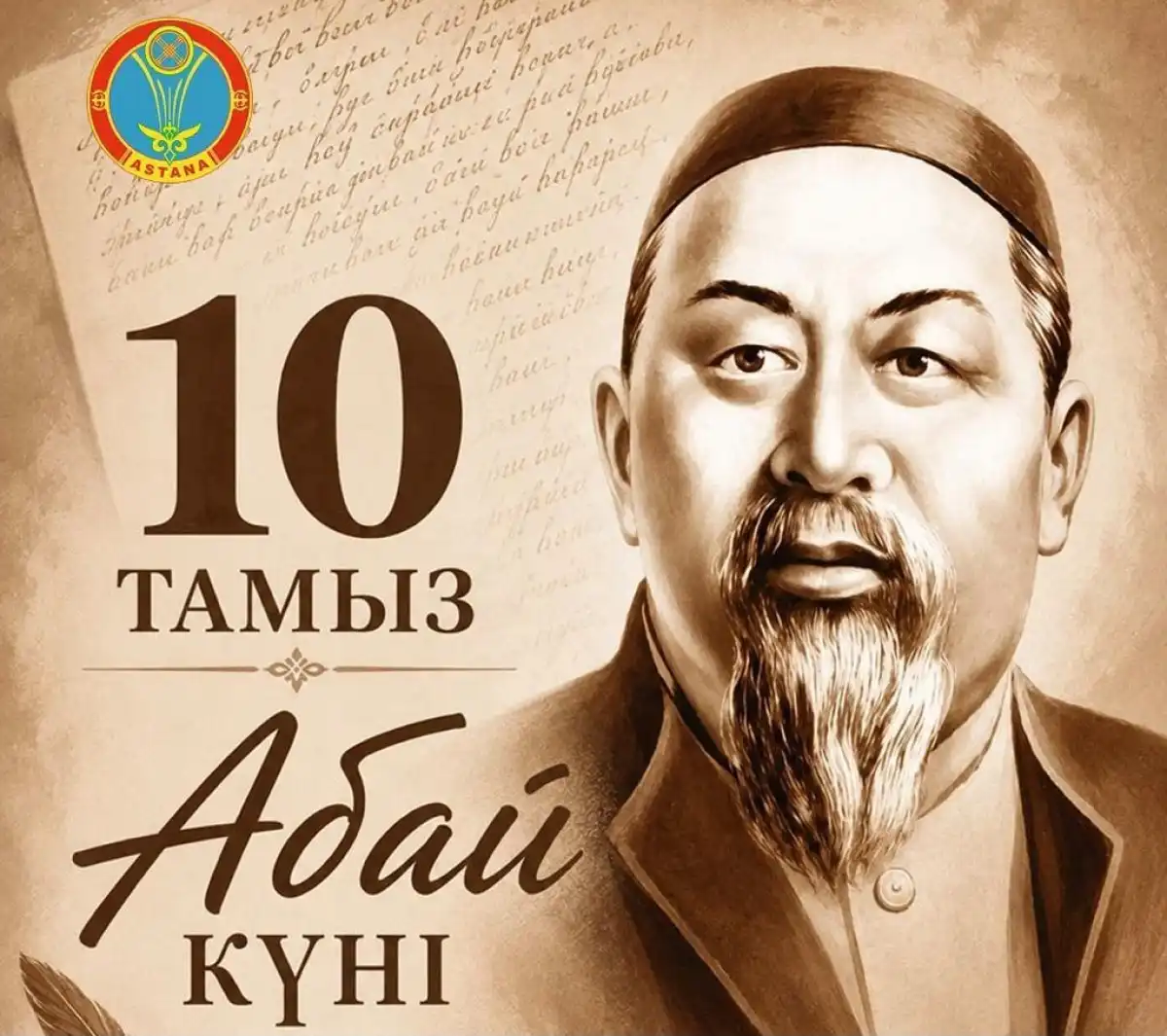 Наследие, формирующее культурный код: музыковед Раушан Нұртаза о музыкальном феномене Абая