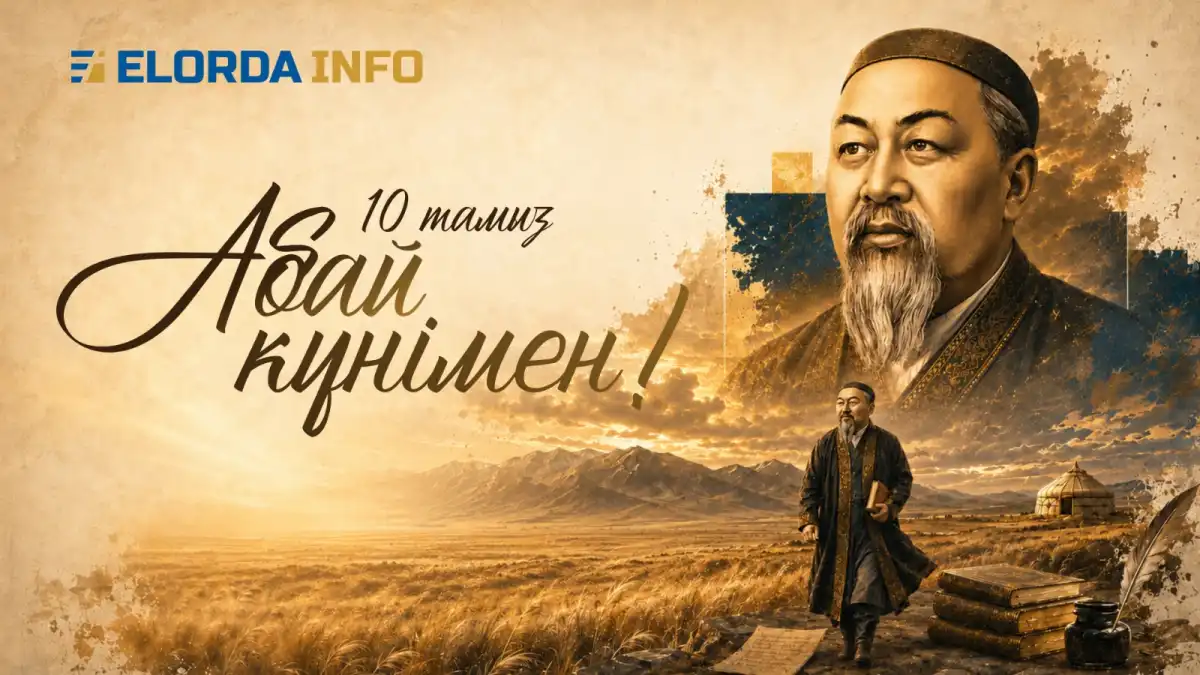 Единую национальную электронную платформу для библиотек создадут в Казахстане