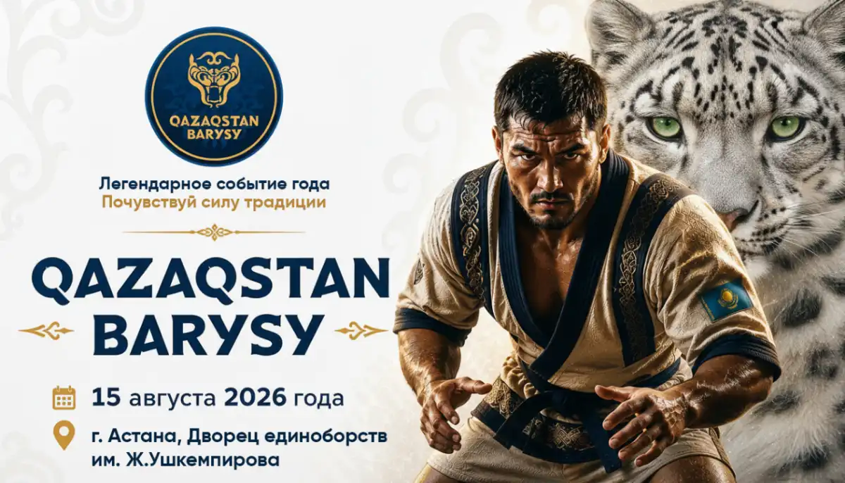 Qazaqstan Barysy-2026: лучшие палуаны Казахстана сразятся на супертурнире в Астане