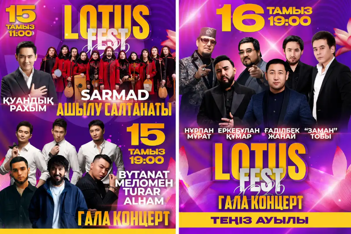 Около 10 тысяч туристов ожидают на фестивале LOTUSFEST-2026 в Атырауской области