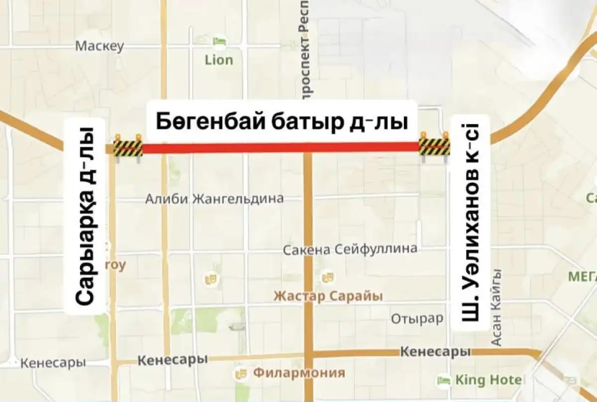 Проспект Богенбай батыра частично закроют в связи с ремонтом в Астане